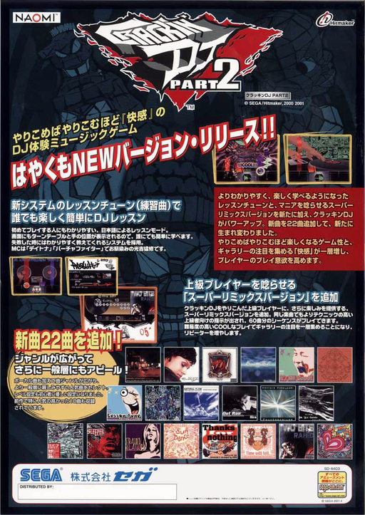 Index of /Sega - Naomi/Named_Boxarts